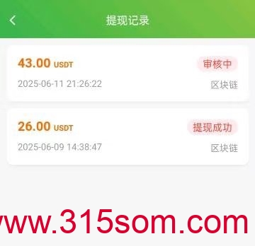 首码,零撸U静态日入0.95U,不用投资一分钱(4) 首码,零撸U静态日入0.95U,不用投资一分钱(4)