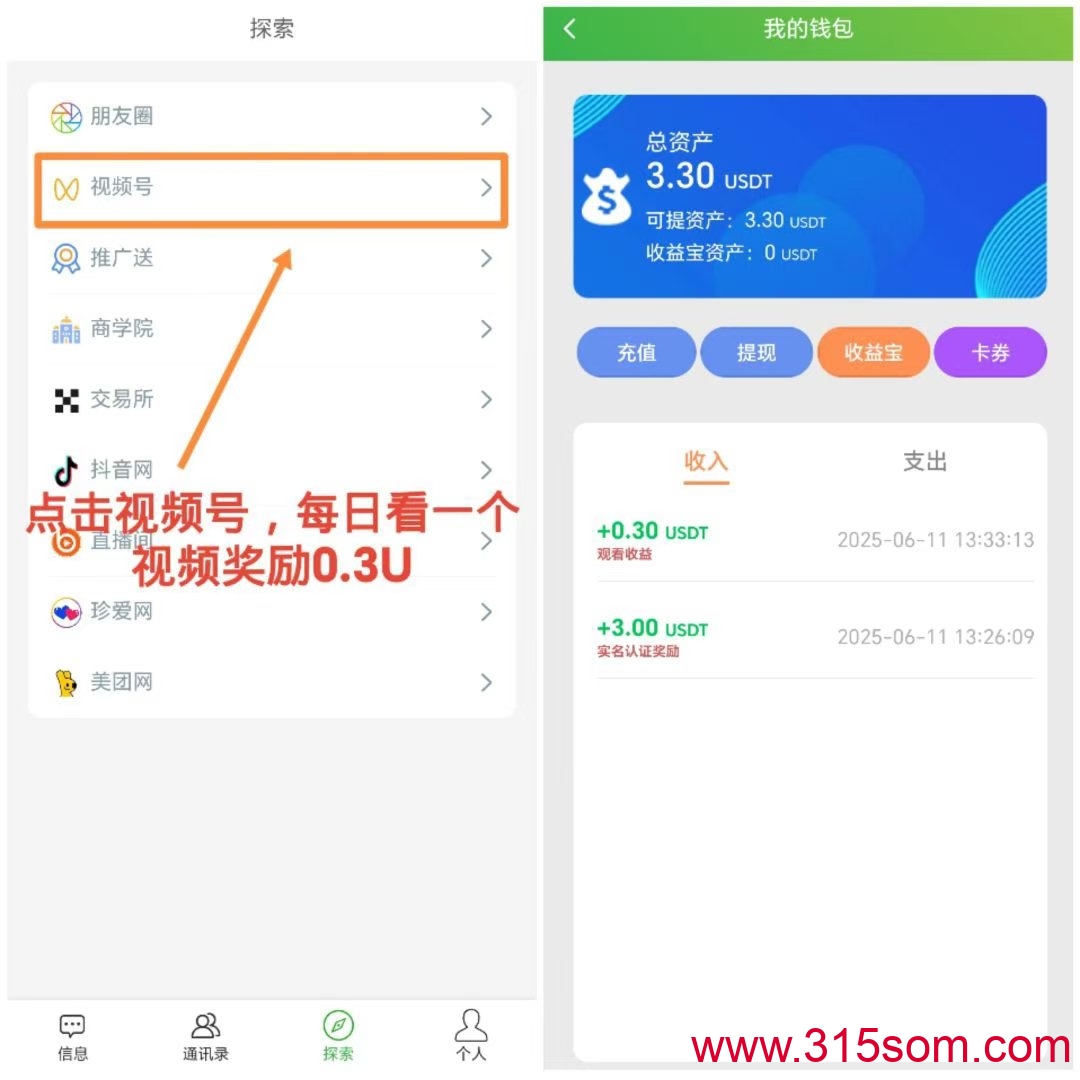 首码,零撸U静态日入0.95U,不用投资一分钱(1) 首码,零撸U静态日入0.95U,不用投资一分钱(1)