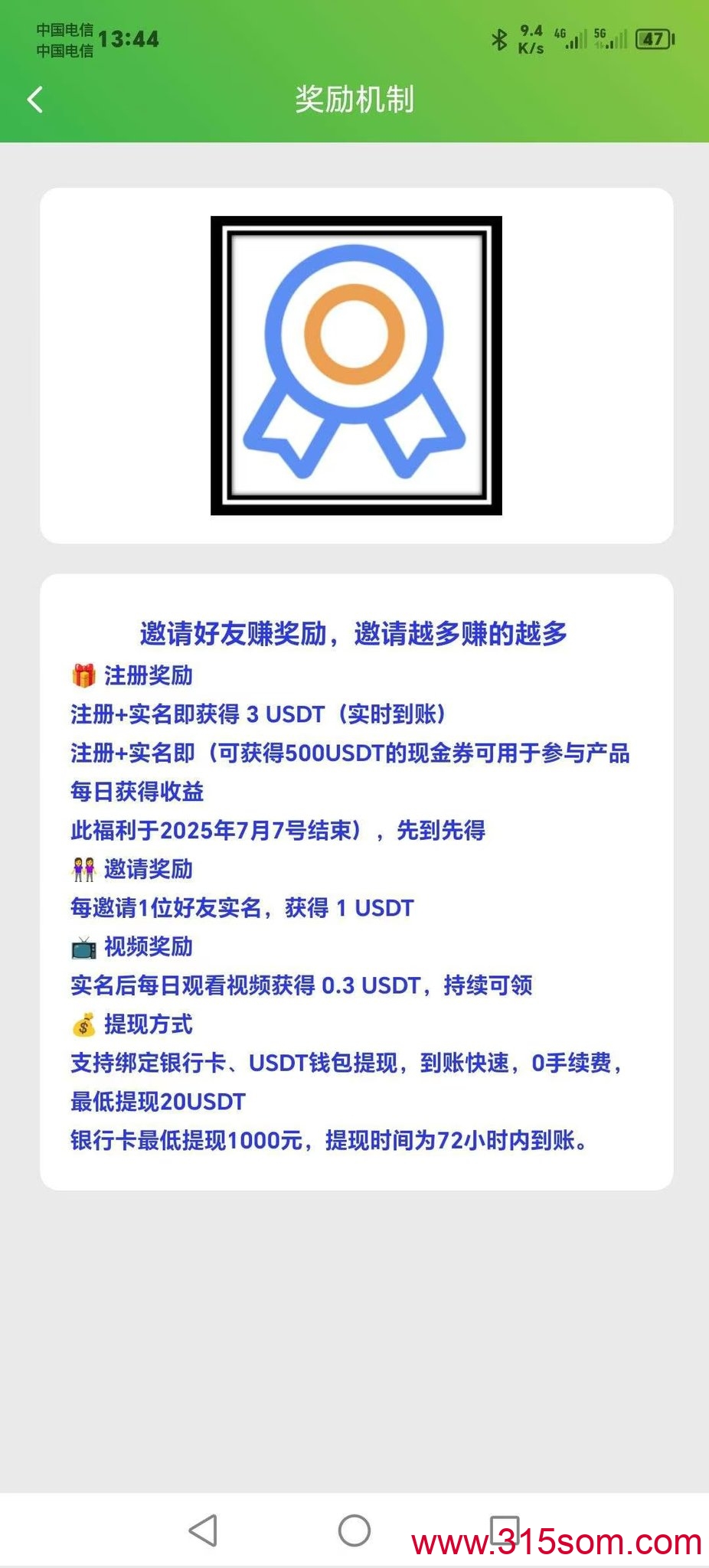 首码,零撸U静态日入0.95U,不用投资一分钱(2) 首码,零撸U静态日入0.95U,不用投资一分钱(2)