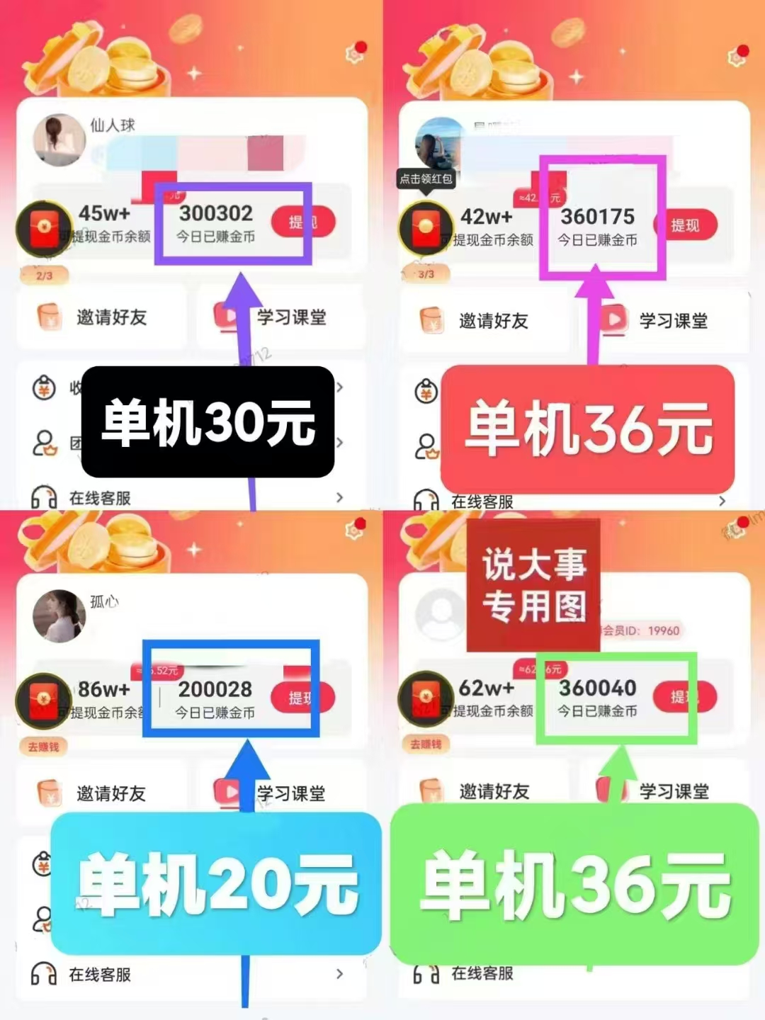 小金牛玩赚旗下看广平台 ,618大放水看看短剧就可以单机每天20-50+(2) 小金牛玩赚旗下看广平台 ,618大放水看看短剧就可以单机每天20-50+(2)