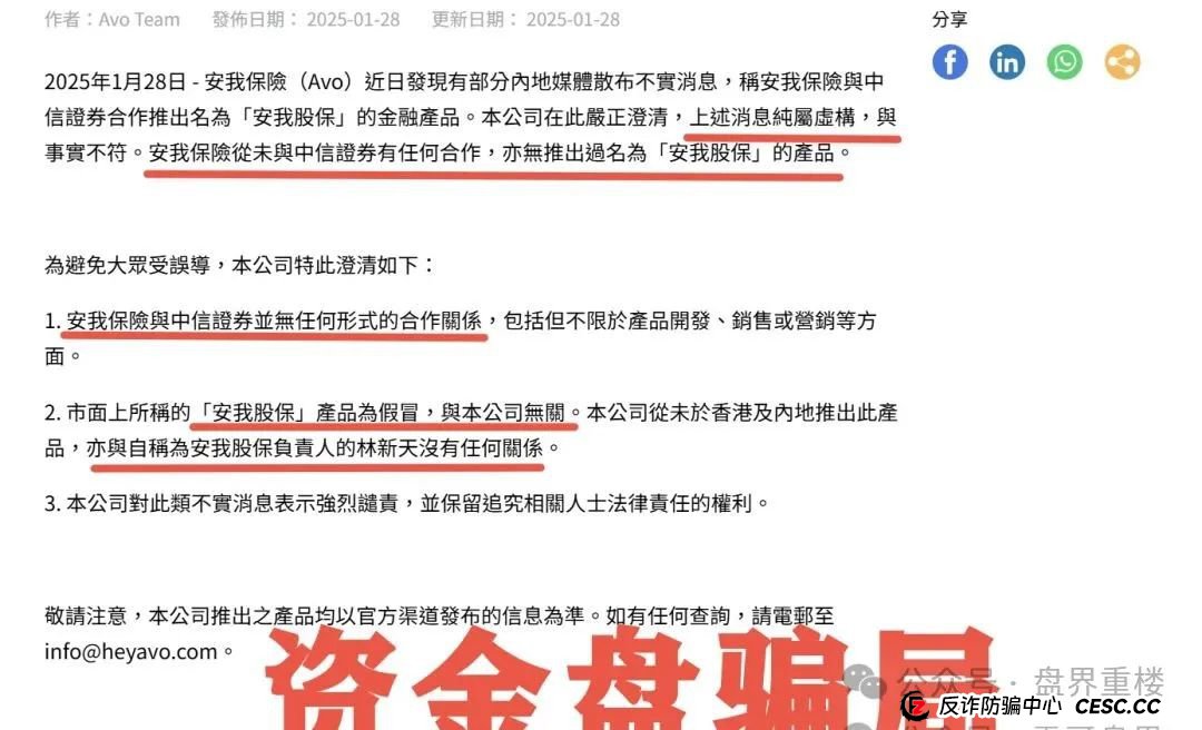 安我股保股票跟单类的资金盘骗局,即将崩盘,马上撤离!(1) 安我股保股票跟单类的资金盘骗局,即将崩盘,马上撤离!(1)