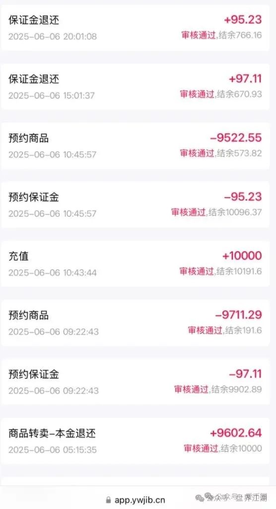 易无界抢单互助资金盘骗局,重启盘又冒充新盘开始忽悠人了,操盘手圈钱过千万,高度预警,即将崩盘跑路!(2) 易无界抢单互助资金盘骗局,重启盘又冒充新盘开始忽悠人了,操盘手圈钱过千万,高度预警,即将崩盘跑路!(2)