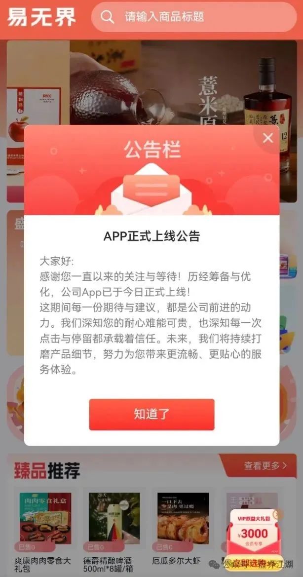 易无界抢单互助资金盘骗局,重启盘又冒充新盘开始忽悠人了,操盘手圈钱过千万,高度预警,即将崩盘跑路!(1) 易无界抢单互助资金盘骗局,重启盘又冒充新盘开始忽悠人了,操盘手圈钱过千万,高度预警,即将崩盘跑路!(1)