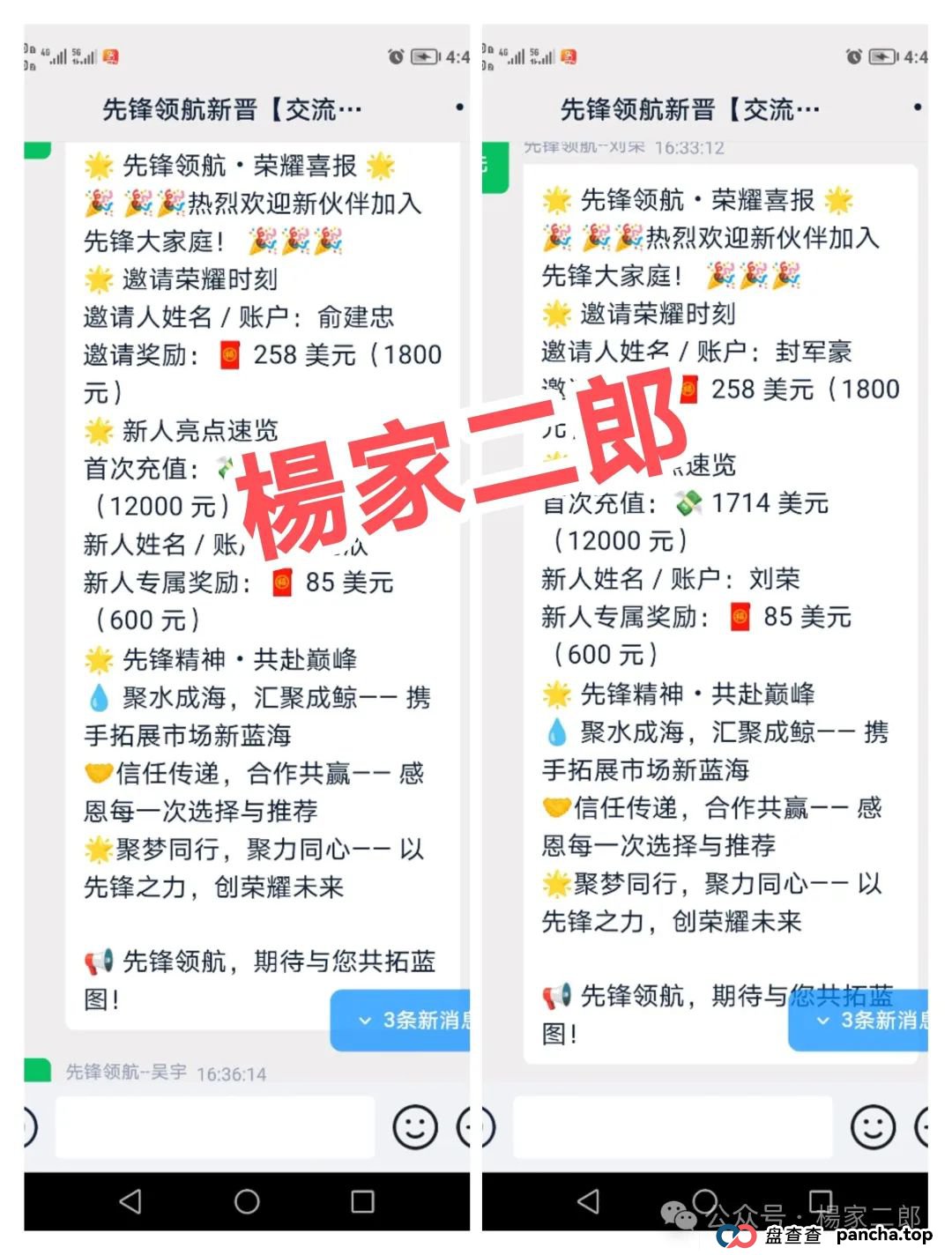 紧急预警:假冒"币胜客/先锋领航"资金盘骗局已濒临崩盘!(3) 紧急预警:假冒"币胜客/先锋领航"资金盘骗局已濒临崩盘!(3)