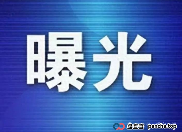 紧急预警:假冒"币胜客/先锋领航"资金盘骗局已濒临崩盘!(1) 紧急预警:假冒"币胜客/先锋领航"资金盘骗局已濒临崩盘!(1)