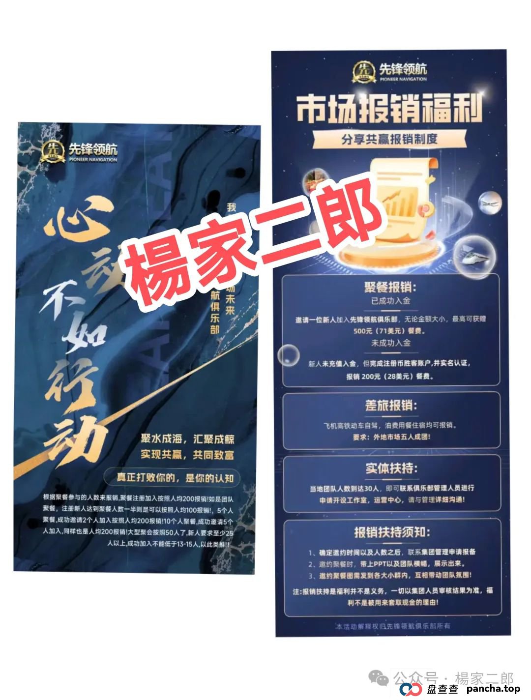 紧急预警:假冒"币胜客/先锋领航"资金盘骗局已濒临崩盘!(2) 紧急预警:假冒"币胜客/先锋领航"资金盘骗局已濒临崩盘!(2)