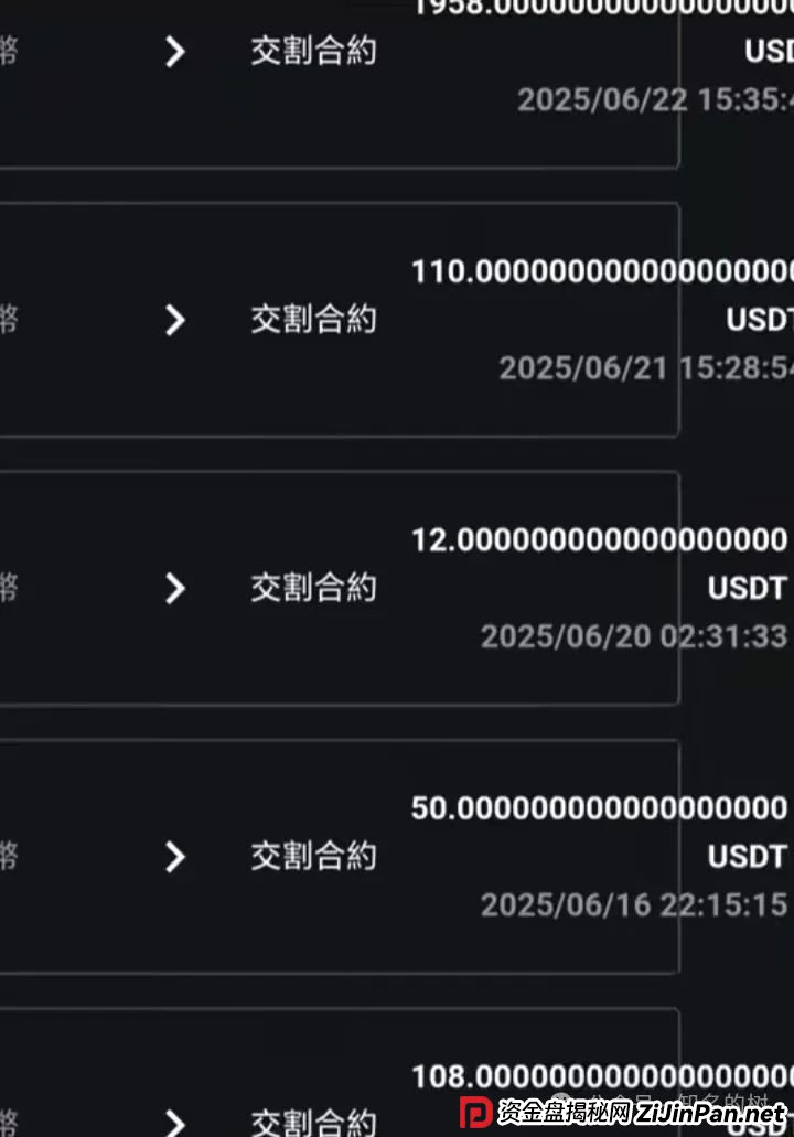 荣辉资产BXO交易所骗局运作模式解密:如何利用“合约交易”割韭菜?(1) 荣辉资产BXO交易所骗局运作模式解密:如何利用“合约交易”割韭菜?(1)