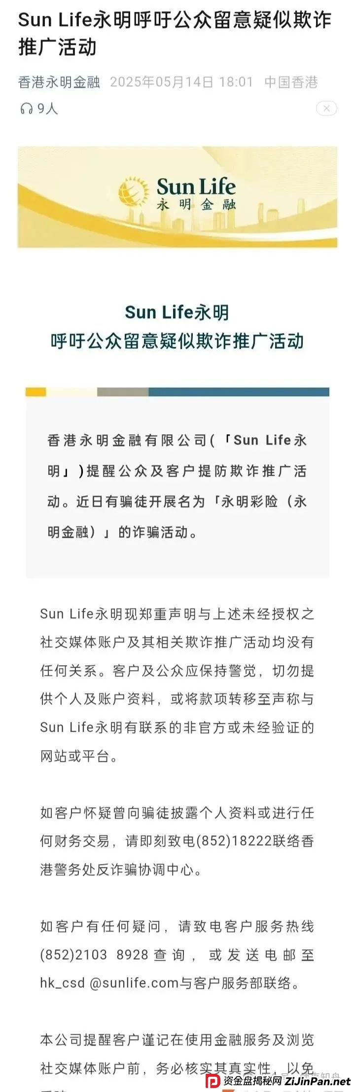 今日曝光这两个资金盘:《信和证券,永明彩险》还在参与的尽快撤离!!(2) 今日曝光这两个资金盘:《信和证券,永明彩险》还在参与的尽快撤离!!(2)