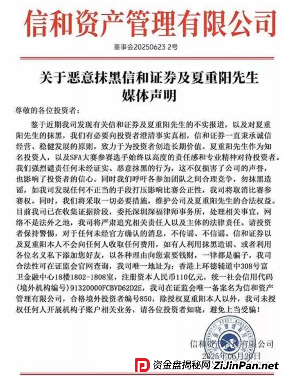 今日曝光这两个资金盘:《信和证券,永明彩险》还在参与的尽快撤离!!(1) 今日曝光这两个资金盘:《信和证券,永明彩险》还在参与的尽快撤离!!(1)
