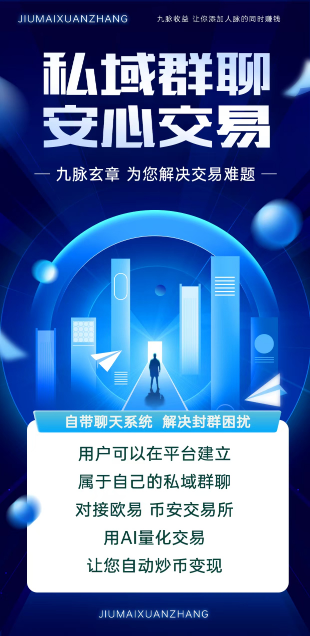 九脉玄章震撼来袭,全网一条线滑落,占位就挣钱,全网首码对接团队长!(1) 九脉玄章震撼来袭,全网一条线滑落,占位就挣钱,全网首码对接团队长!(1)