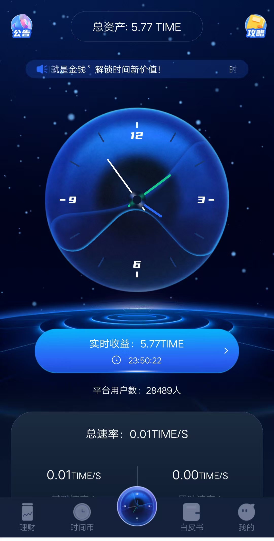 时间银行洽谈模式时间可以兑换比特币各种币(3) 时间银行洽谈模式时间可以兑换比特币各种币(3)