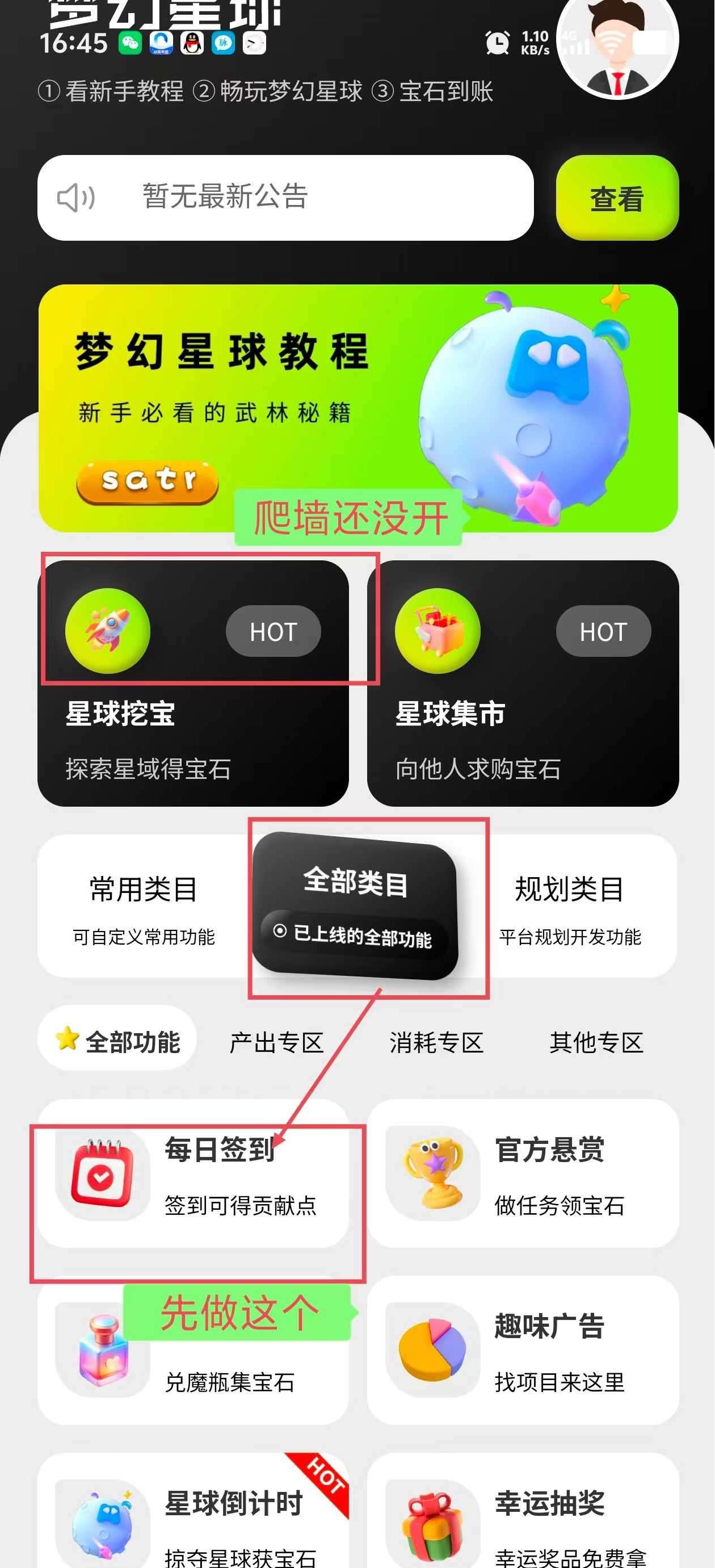 梦幻星球首码刚出,纯零撸,简单实名无人脸!(2) 梦幻星球首码刚出,纯零撸,简单实名无人脸!(2)