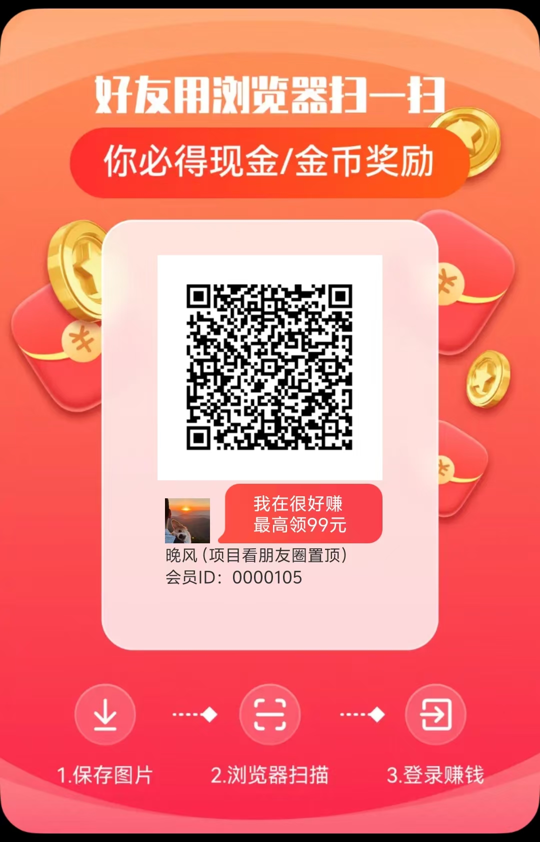 很好赚,0撸,首码、红包+广告模式(1) 很好赚,0撸,首码、红包+广告模式(1)