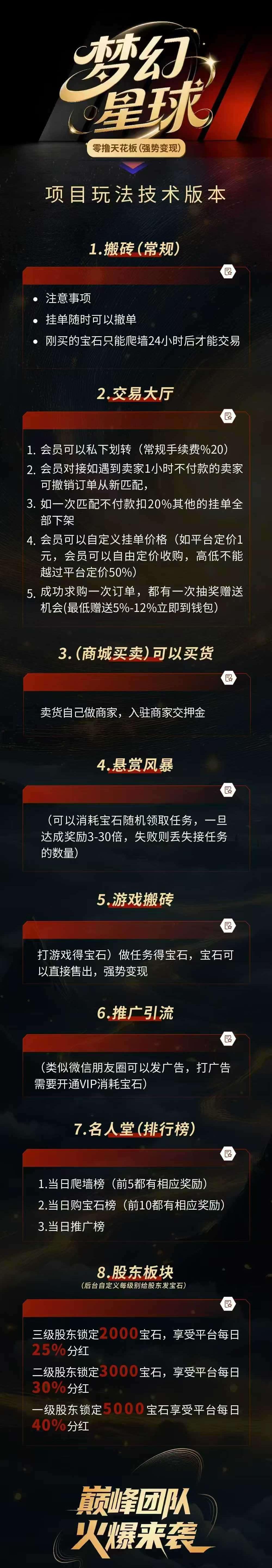 梦幻星球首码刚出,纯零撸,简单实名无人脸!(3) 梦幻星球首码刚出,纯零撸,简单实名无人脸!(3)