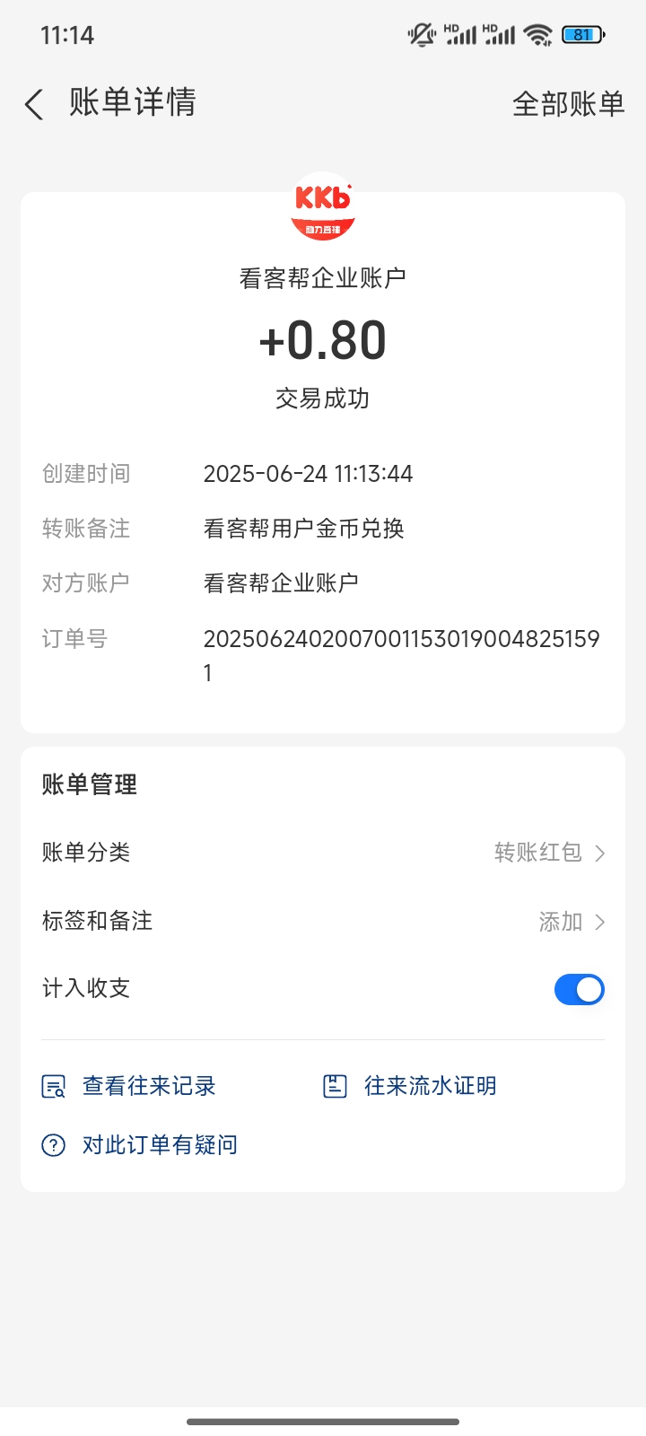 首码看客帮(0撸低保)每天1任务=20金币=2米1米秒到至宝(3) 首码看客帮(0撸低保)每天1任务=20金币=2米1米秒到至宝(3)