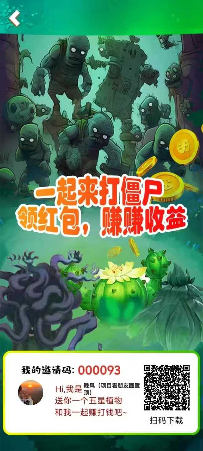 植趣花园，零撸金币1米1个，可转赠可提，直接上(1)
