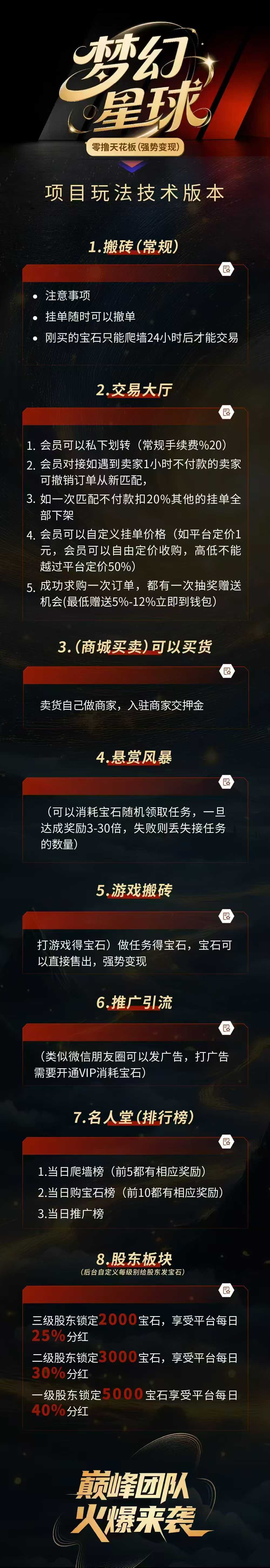 梦幻星球首码,无广告零撸爬墙模式。(3) 梦幻星球首码,无广告零撸爬墙模式。(3)