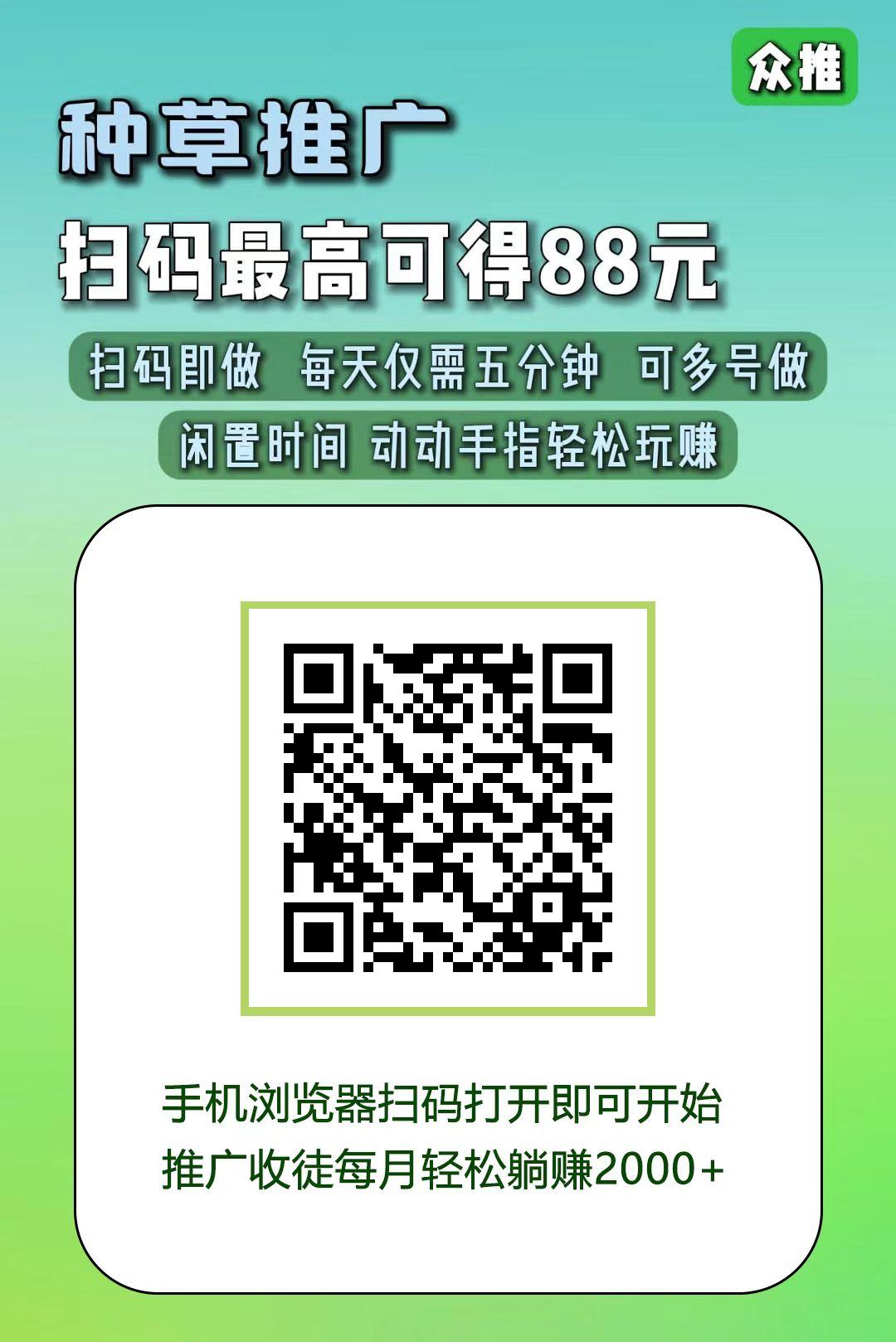 众發视频首码_类似米德客发视频赚钱(4) 众發视频首码_类似米德客发视频赚钱(4)
