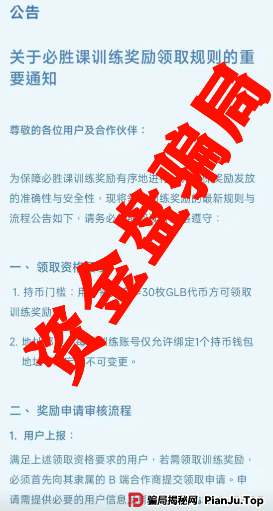 众期期货(众期科技)崩盘平移必胜课,操盘手跑路,即将二次收割(2) 众期期货(众期科技)崩盘平移必胜课,操盘手跑路,即将二次收割(2)