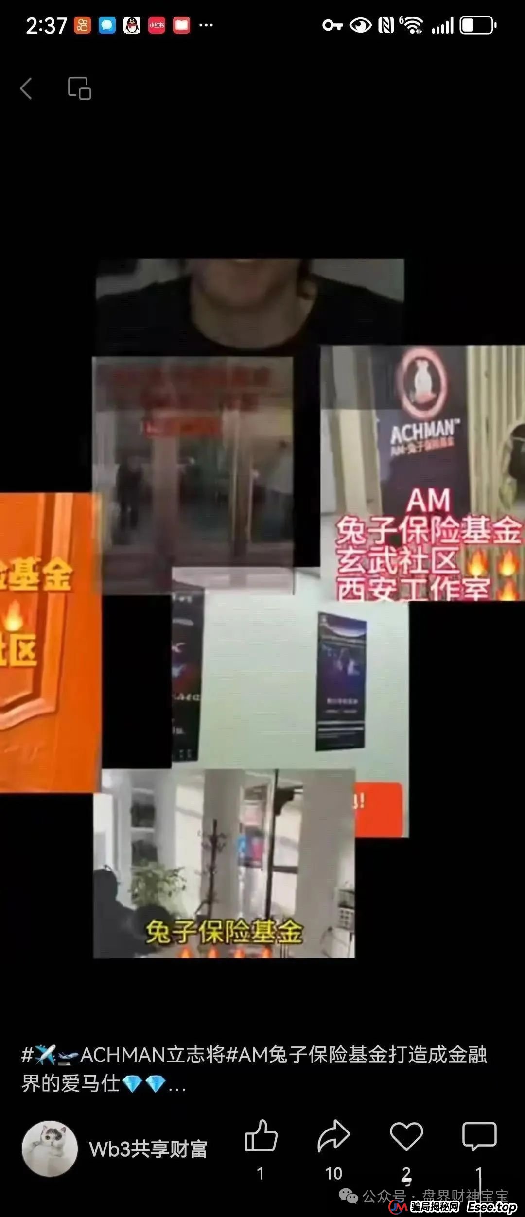 警惕!“兔子外汇”保险基金是资金盘骗局,崩盘跑路在即!(4) 警惕!“兔子外汇”保险基金是资金盘骗局,崩盘跑路在即!(4)