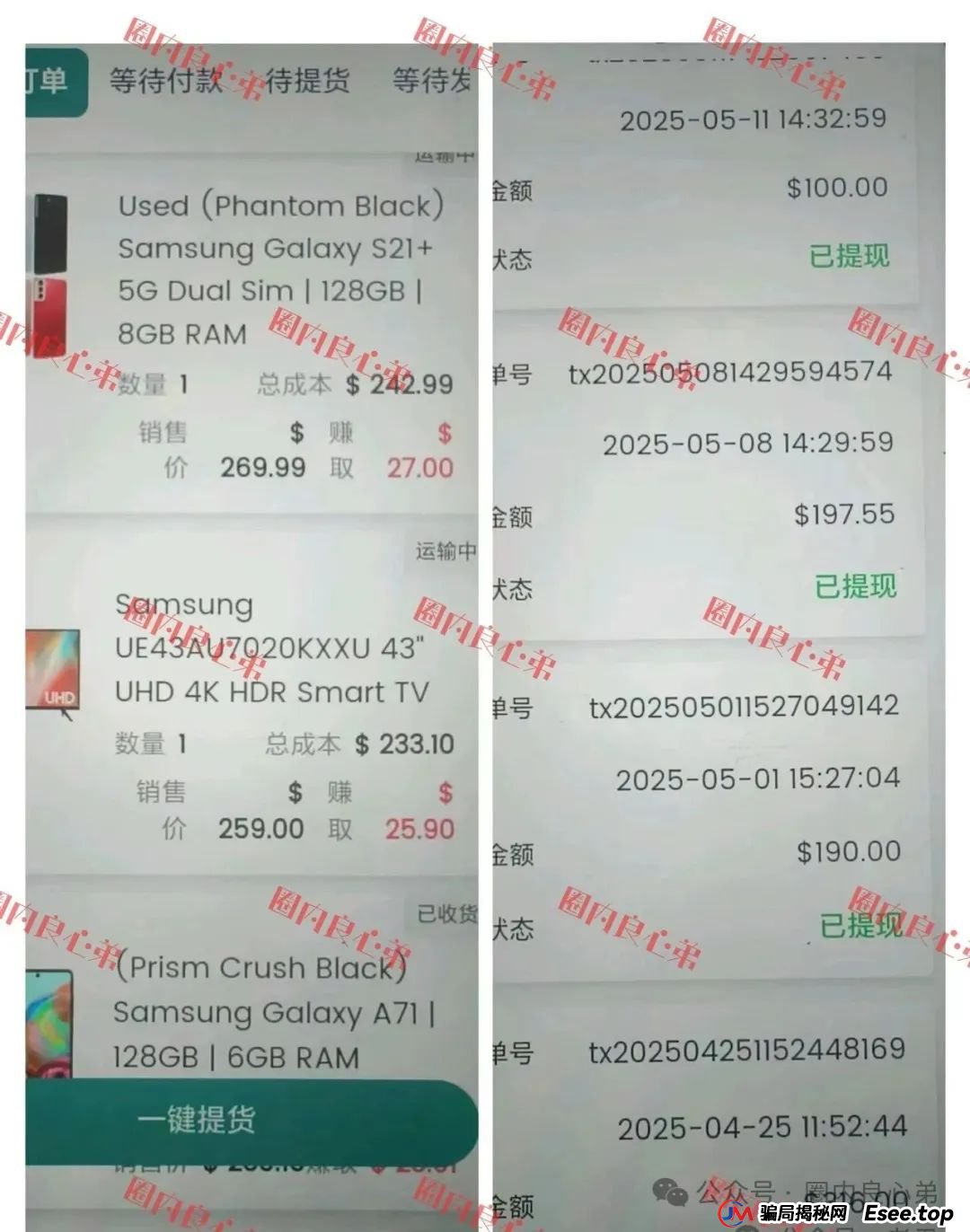 云上城TikTok跨境电商“暴富陷阱”全揭秘,涉嫌传销伪造背书双重骗局。(7) 云上城TikTok跨境电商“暴富陷阱”全揭秘,涉嫌传销伪造背书双重骗局。(7)