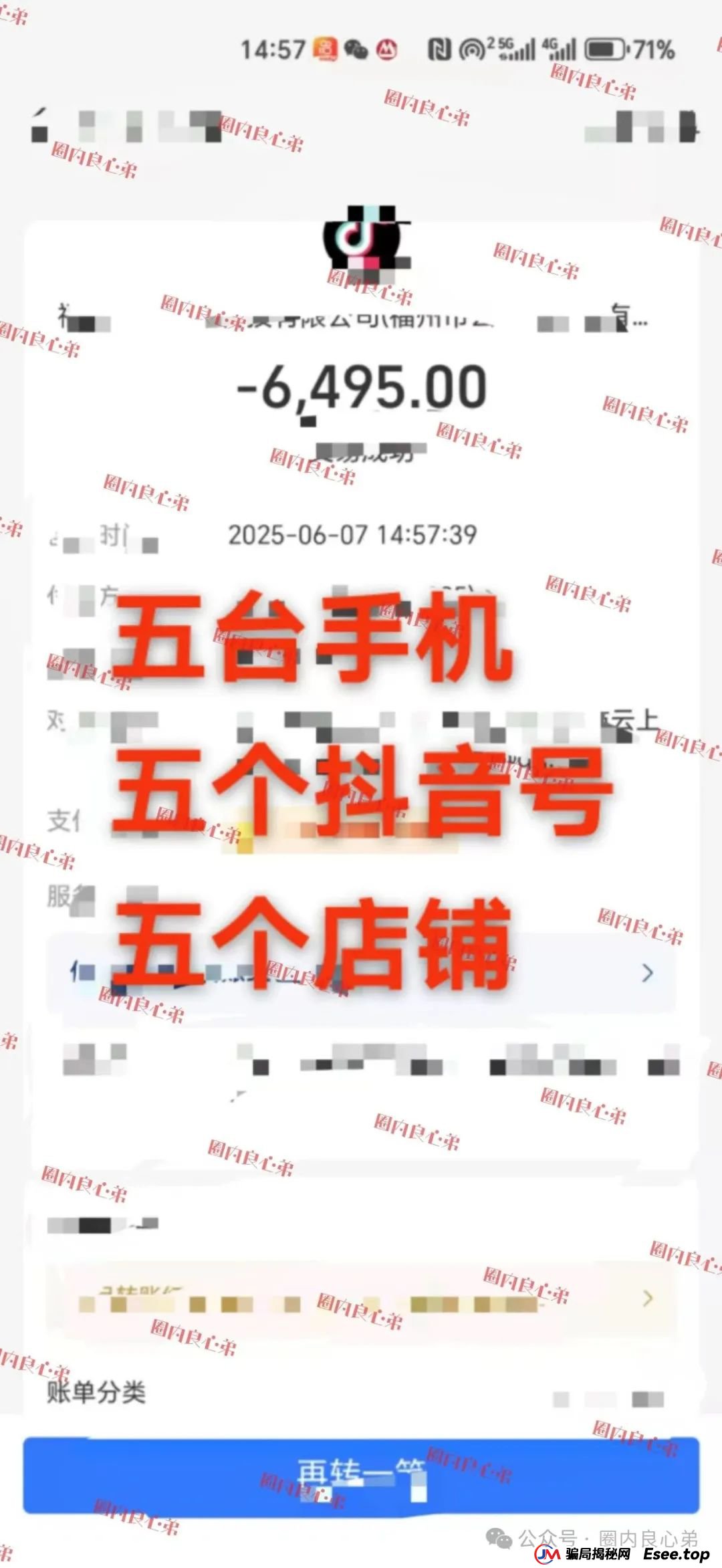 云上城TikTok跨境电商“暴富陷阱”全揭秘,涉嫌传销伪造背书双重骗局。(3) 云上城TikTok跨境电商“暴富陷阱”全揭秘,涉嫌传销伪造背书双重骗局。(3)