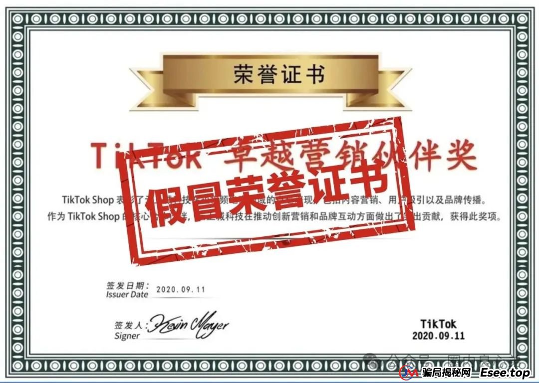 云上城TikTok跨境电商“暴富陷阱”全揭秘,涉嫌传销伪造背书双重骗局。(9) 云上城TikTok跨境电商“暴富陷阱”全揭秘,涉嫌传销伪造背书双重骗局。(9)