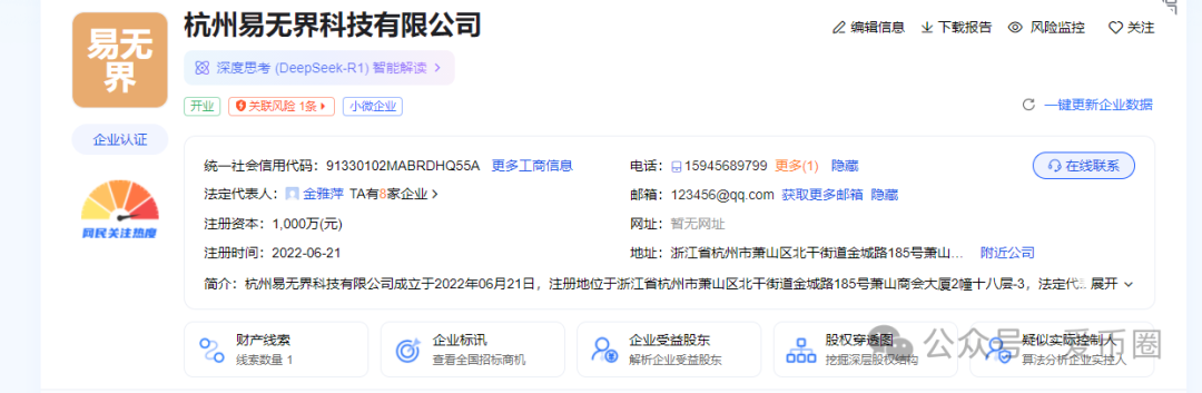 易无界资金盘曝光:易无界是什么模式?易无界是资金盘骗局吗?(7) 易无界资金盘曝光:易无界是什么模式?易无界是资金盘骗局吗?(7)
