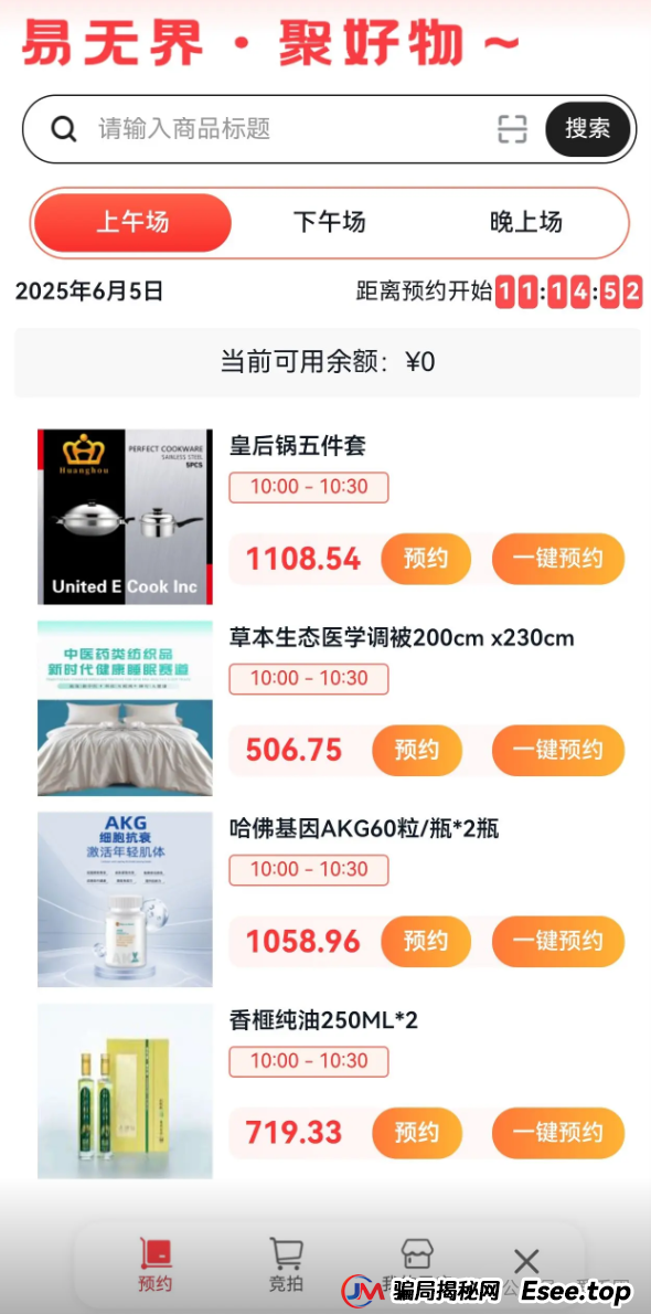 易无界资金盘曝光:易无界是什么模式?易无界是资金盘骗局吗?(5) 易无界资金盘曝光:易无界是什么模式?易无界是资金盘骗局吗?(5)
