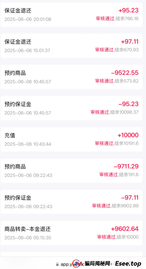 易无界资金盘曝光:易无界是什么模式?易无界是资金盘骗局吗?(6) 易无界资金盘曝光:易无界是什么模式?易无界是资金盘骗局吗?(6)