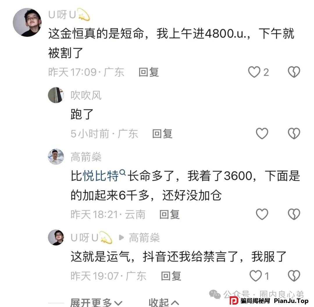 优科创(利鼎交易所)跟单类资金盘骗局,背后不为人知的事,注意警惕。(9) 优科创(利鼎交易所)跟单类资金盘骗局,背后不为人知的事,注意警惕。(9)