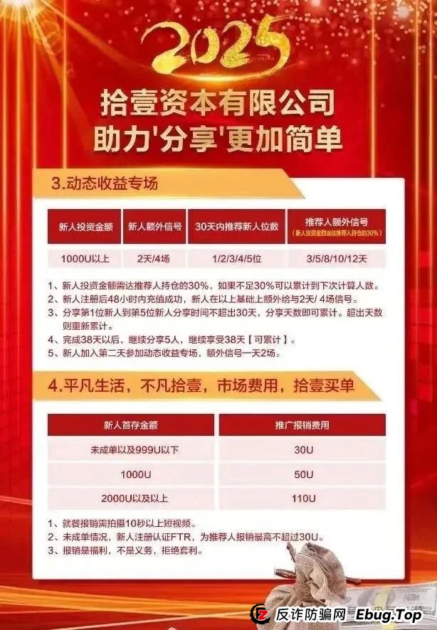 警惕 | 拾壹汇数字货币跟单资金盘骗局,已经大量单割,崩盘就在近期了。(4) 警惕 | 拾壹汇数字货币跟单资金盘骗局,已经大量单割,崩盘就在近期了。(4)