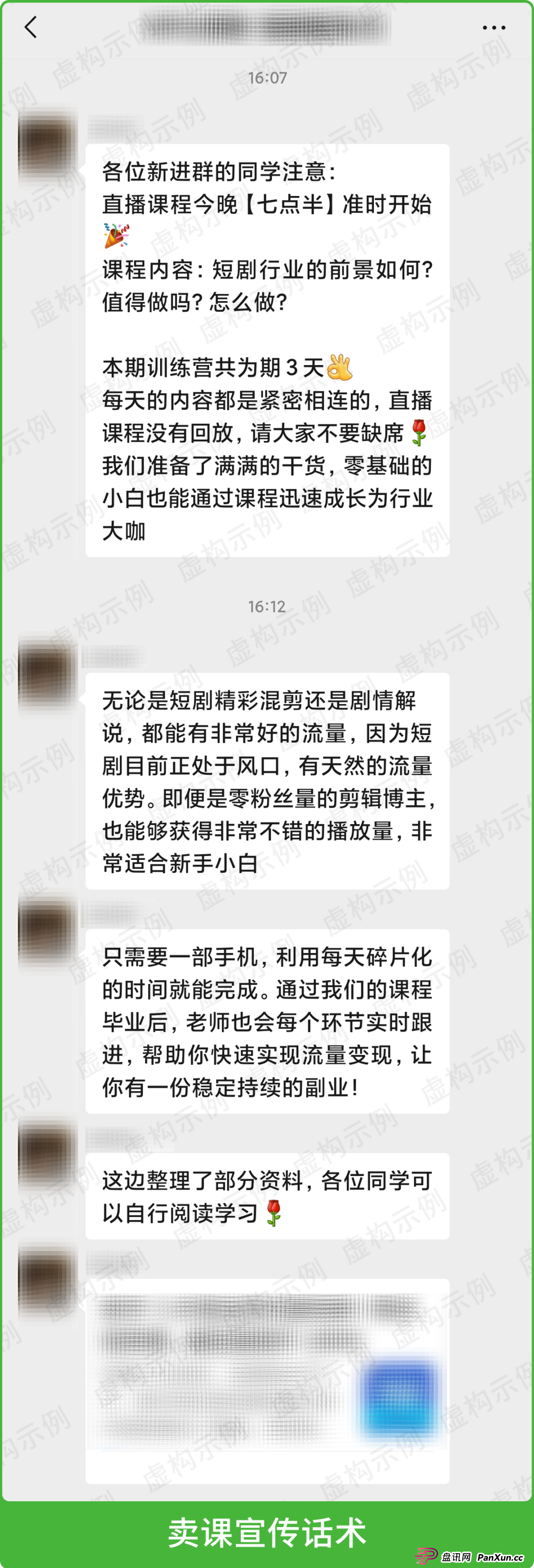 短剧行业火爆,骗子也来分一杯羹?(2) 短剧行业火爆,骗子也来分一杯羹?(2)