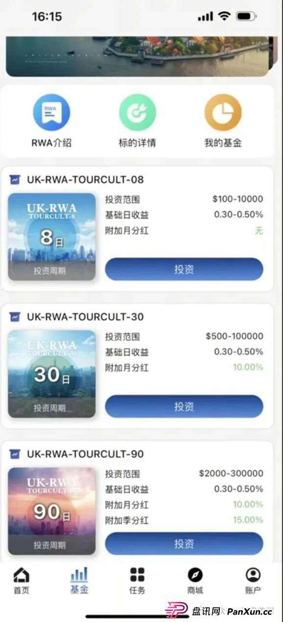 警惕!“联合旅业inTrips”资金盘崩盘在即,高危预警(1) 警惕!“联合旅业inTrips”资金盘崩盘在即,高危预警(1)