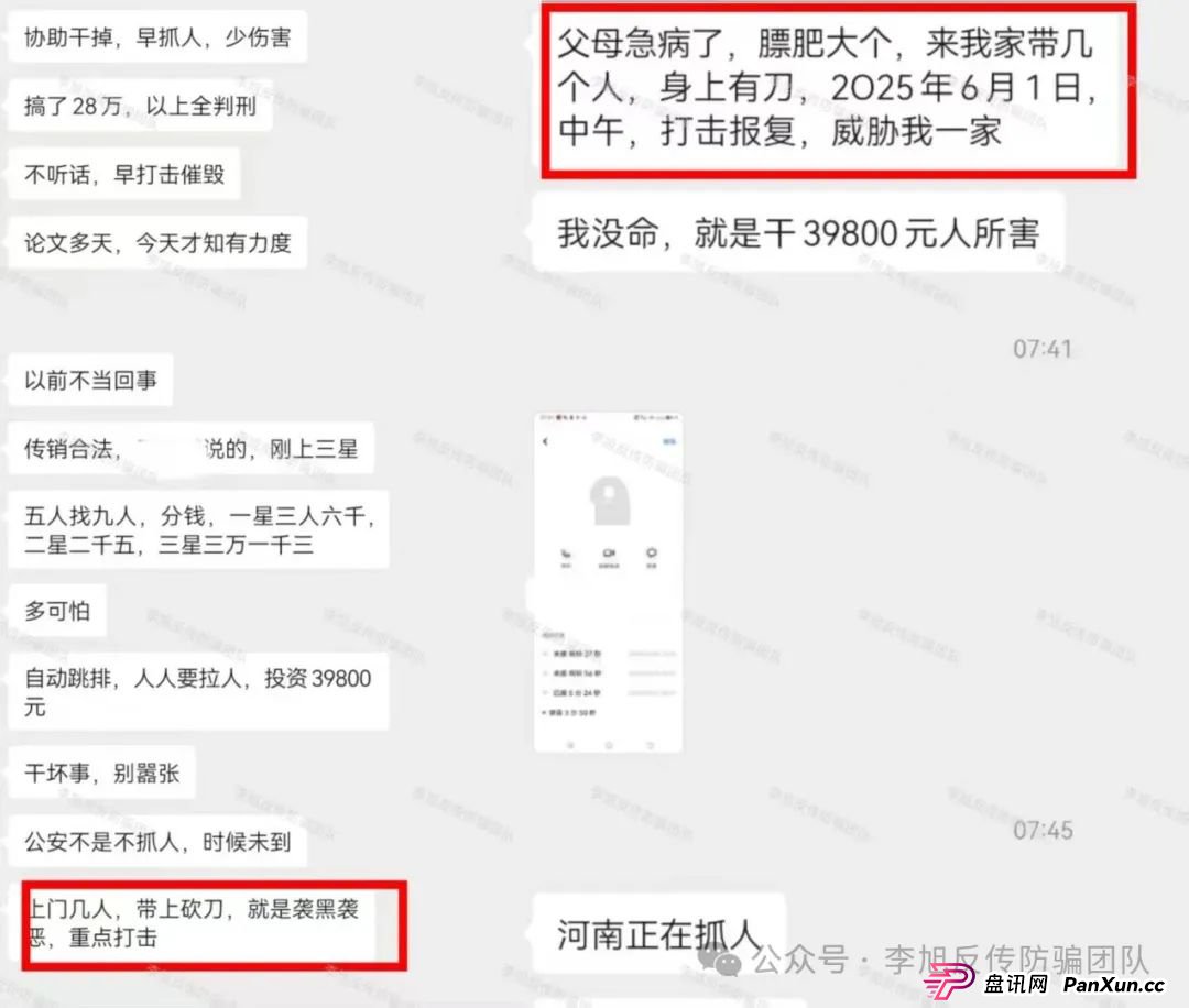 湖北多地打着“公益互济互助”“阳光旅行团”“养老经济”旗号的传销猖獗(1) 湖北多地打着“公益互济互助”“阳光旅行团”“养老经济”旗号的传销猖獗(1)