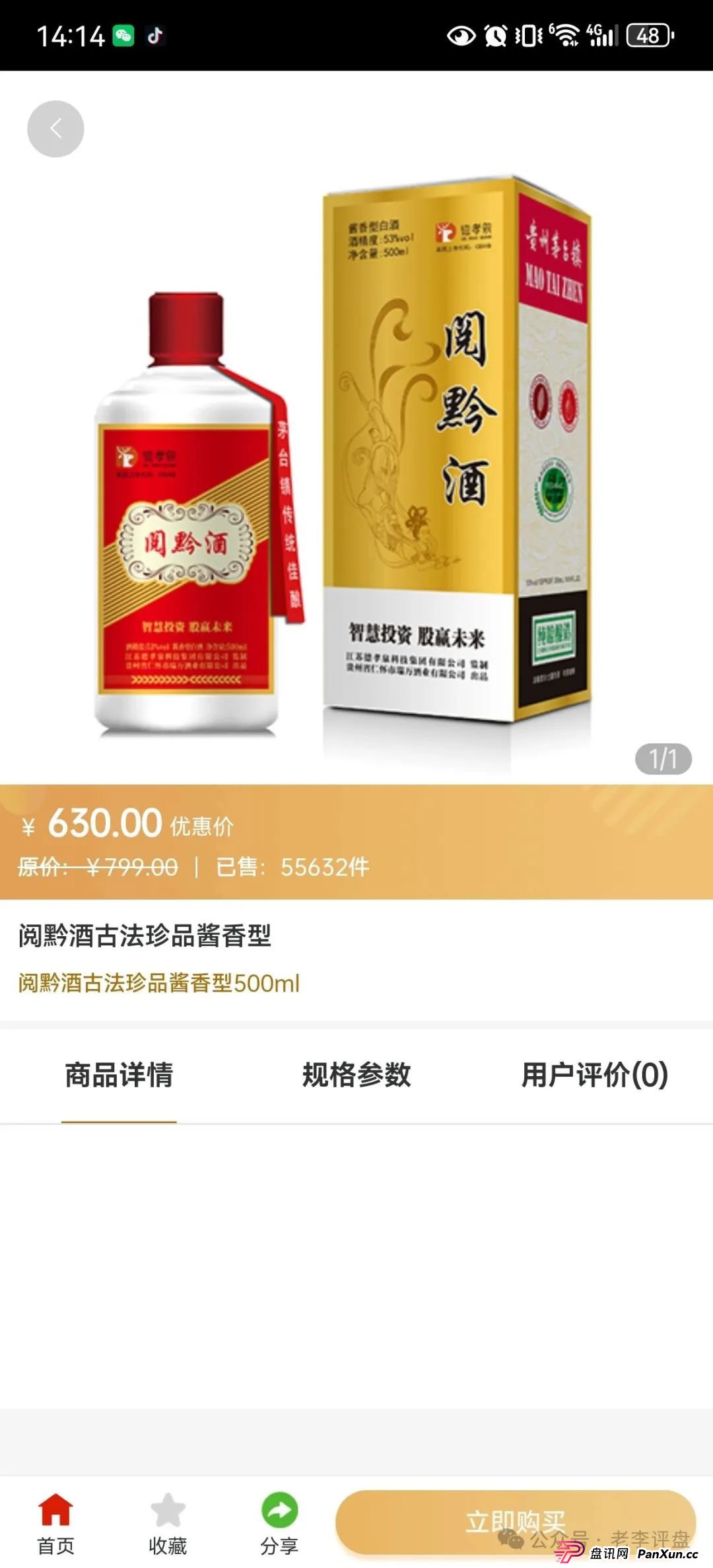 逃生无门!“德孝泉” 互助盘焊死撤资通道,崩盘倒计时正式启动!(3) 逃生无门!“德孝泉” 互助盘焊死撤资通道,崩盘倒计时正式启动!(3)