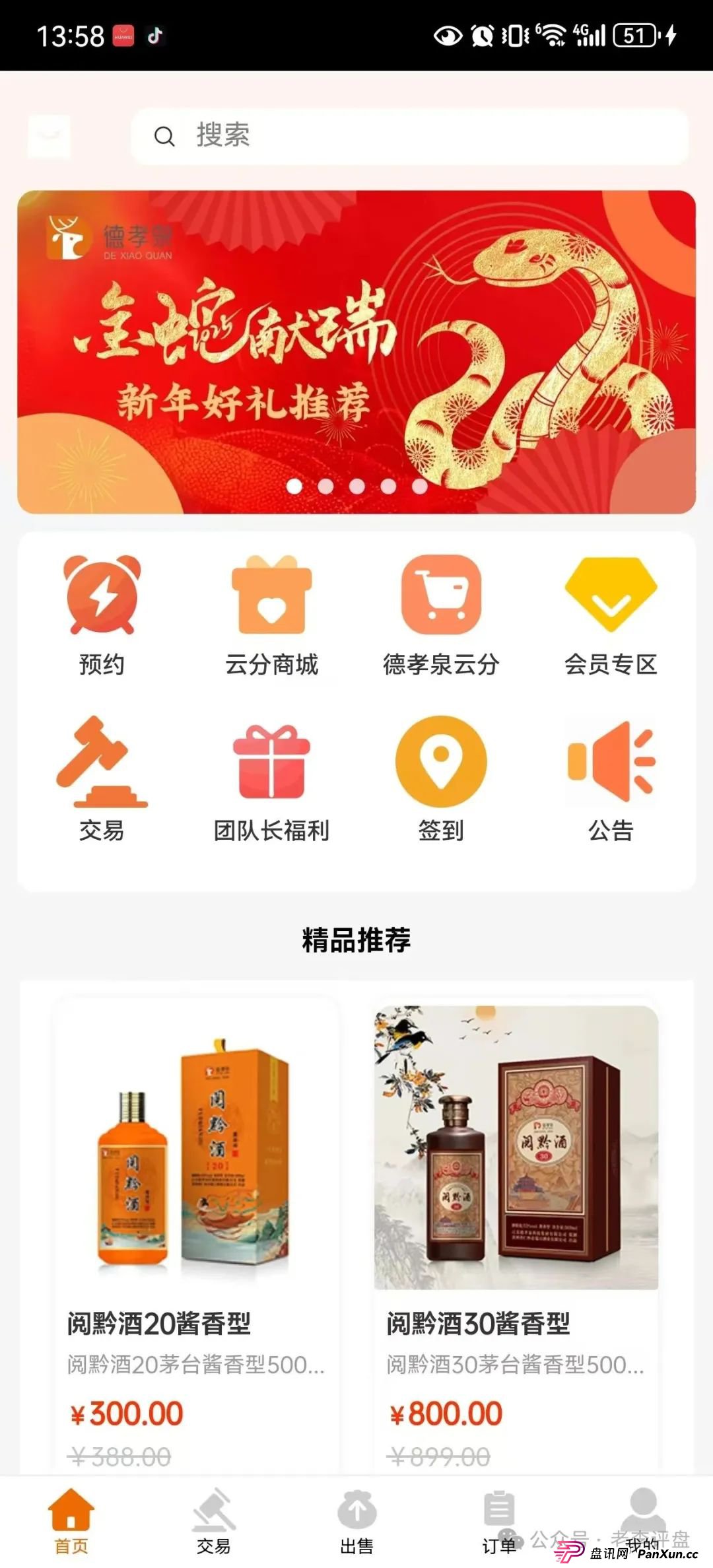 逃生无门!“德孝泉” 互助盘焊死撤资通道,崩盘倒计时正式启动!(2) 逃生无门!“德孝泉” 互助盘焊死撤资通道,崩盘倒计时正式启动!(2)