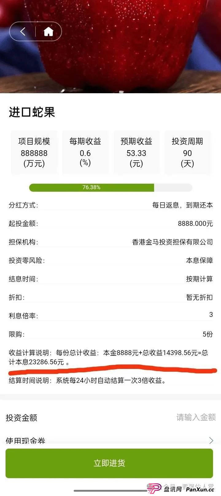 预警!“福和优选”生鲜类资金盘骗局,高返利背后藏着血本无归陷阱(4) 预警!“福和优选”生鲜类资金盘骗局,高返利背后藏着血本无归陷阱(4)