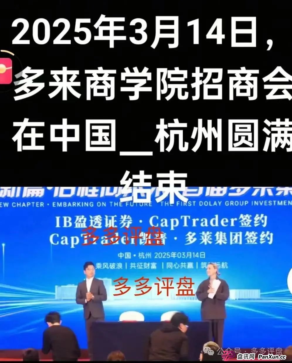 AISTS资金盘最新消息:【多莱商学院】现已开启第二轮连环骗局,你的本金正在裸奔!(2) AISTS资金盘最新消息:【多莱商学院】现已开启第二轮连环骗局,你的本金正在裸奔!(2)