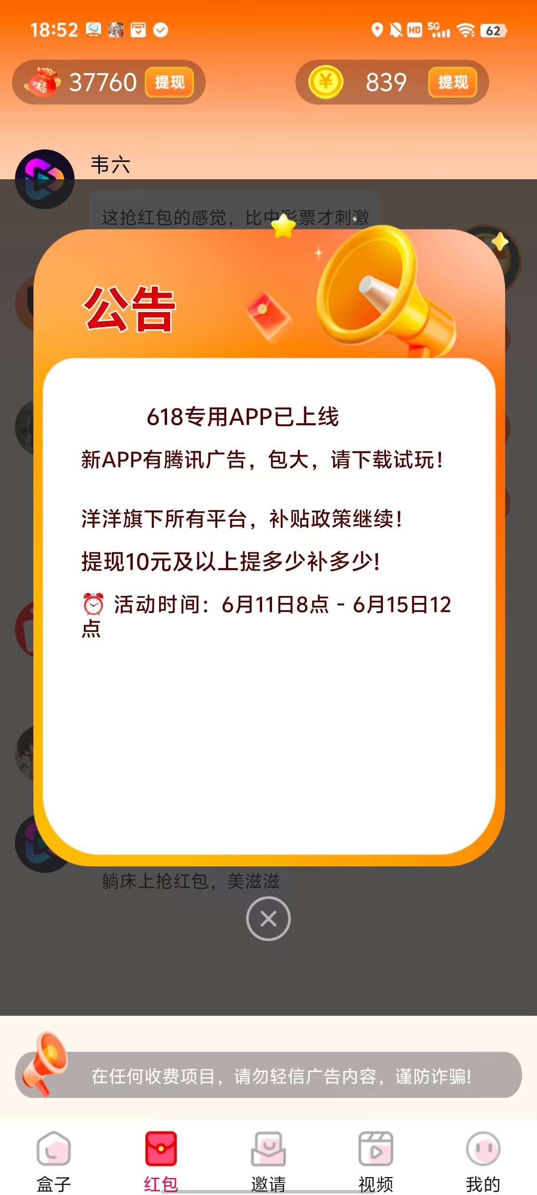 《洋洋成语》零撸,保底收益高,不养鸡,新版玩赚模式 。(3) 《洋洋成语》零撸,保底收益高,不养鸡,新版玩赚模式 。(3)