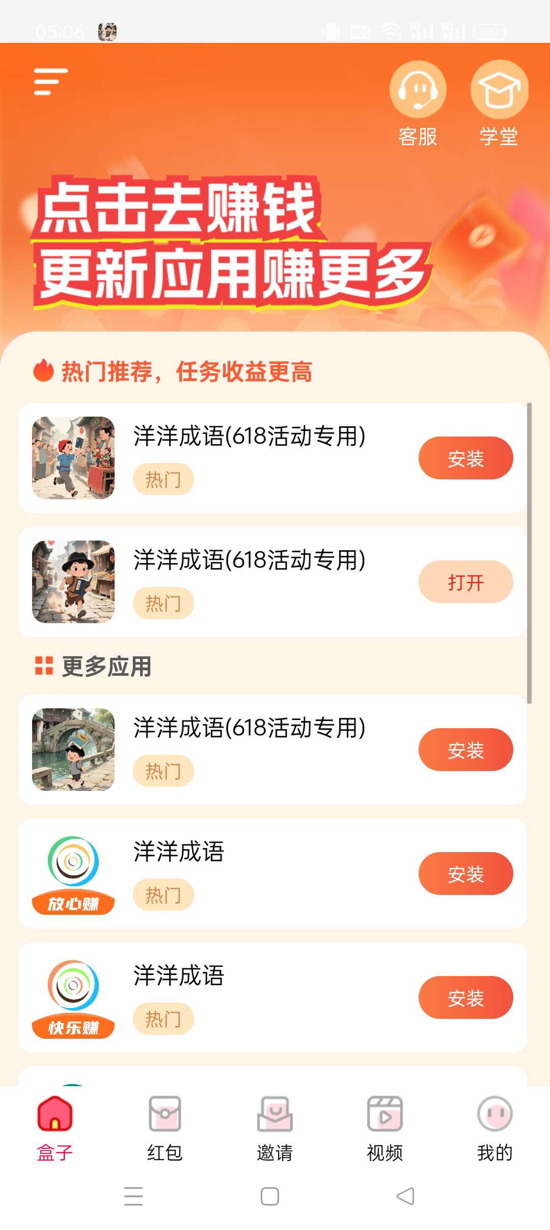 《洋洋成语》零撸,保底收益高,不养鸡,新版玩赚模式 。(4) 《洋洋成语》零撸,保底收益高,不养鸡,新版玩赚模式 。(4)