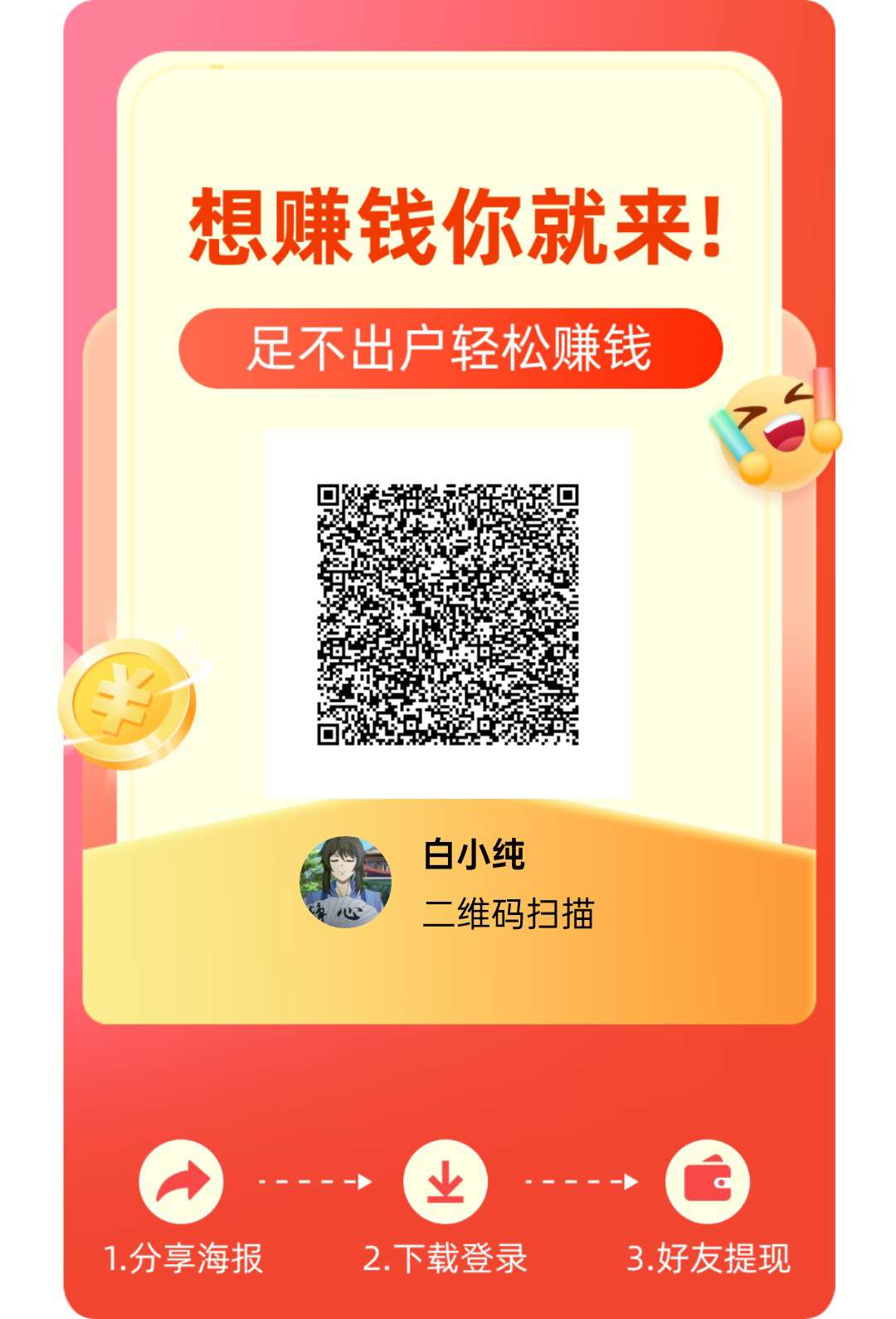 《洋洋成语》零撸,保底收益高,不养鸡,新版玩赚模式 。(1) 《洋洋成语》零撸,保底收益高,不养鸡,新版玩赚模式 。(1)