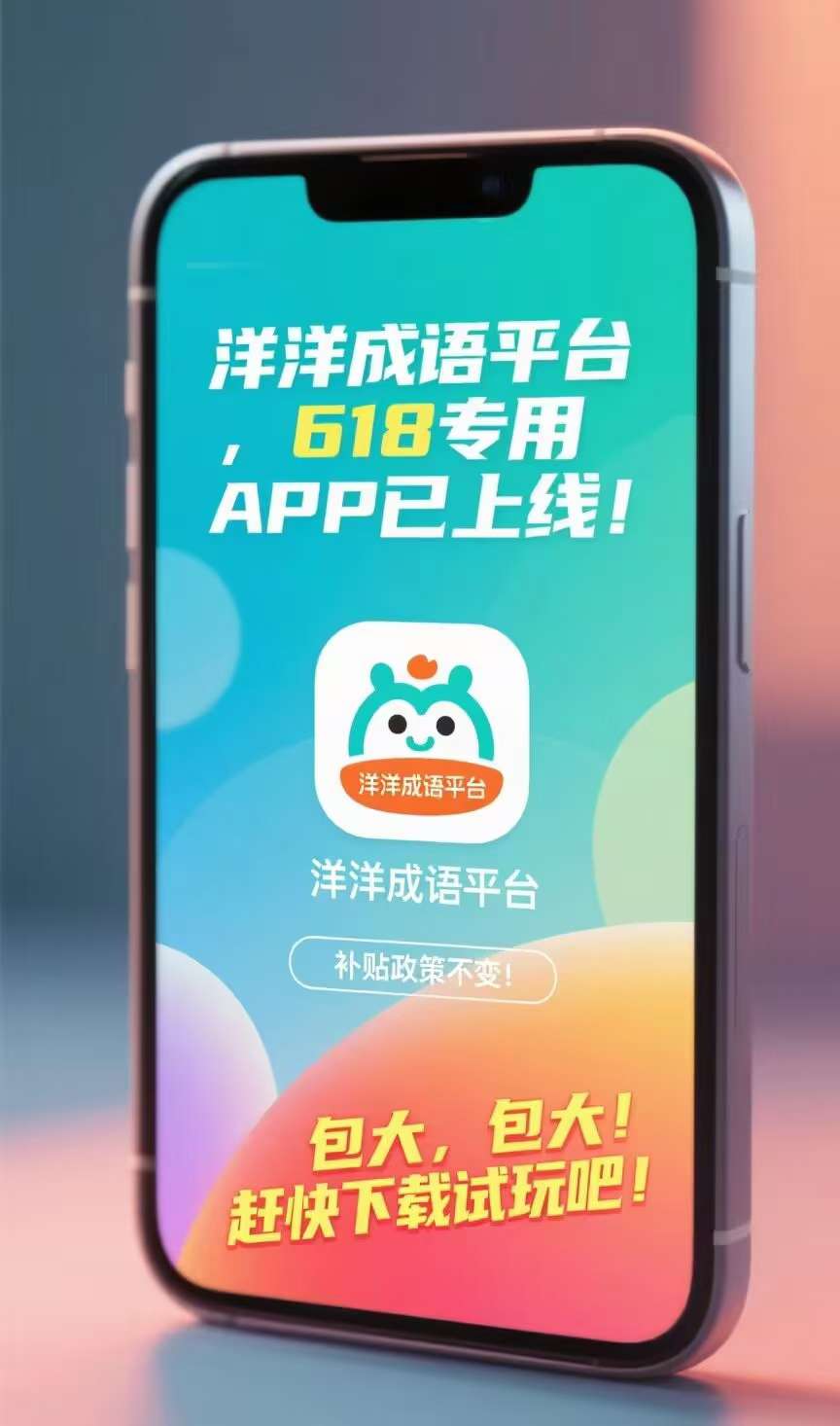 《洋洋成语》零撸,保底收益高,不养鸡,新版玩赚模式 。(5) 《洋洋成语》零撸,保底收益高,不养鸡,新版玩赚模式 。(5)