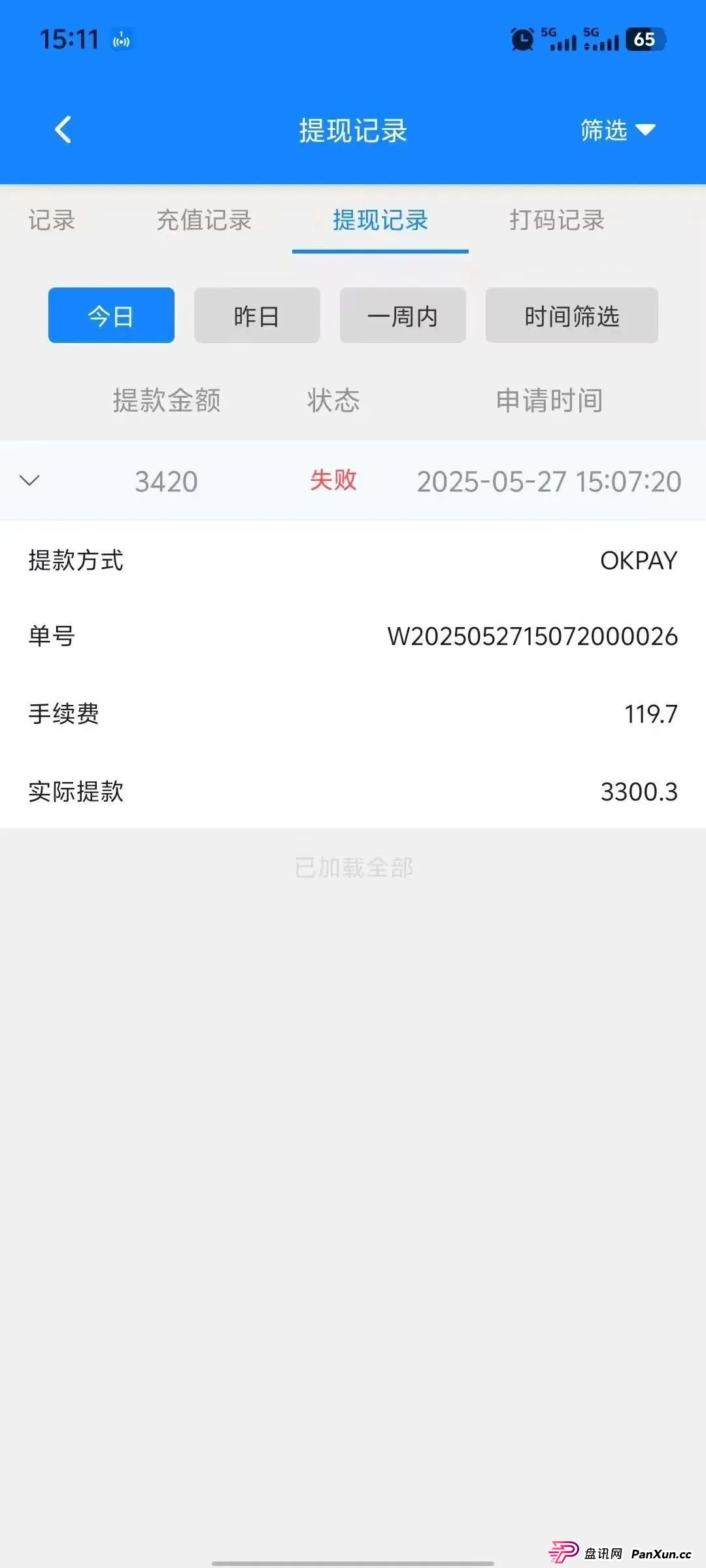 “双喜社区”彩票跟单资金盘骗局,已经单割尽快撤退,马上全线崩盘。(4) “双喜社区”彩票跟单资金盘骗局,已经单割尽快撤退,马上全线崩盘。(4)