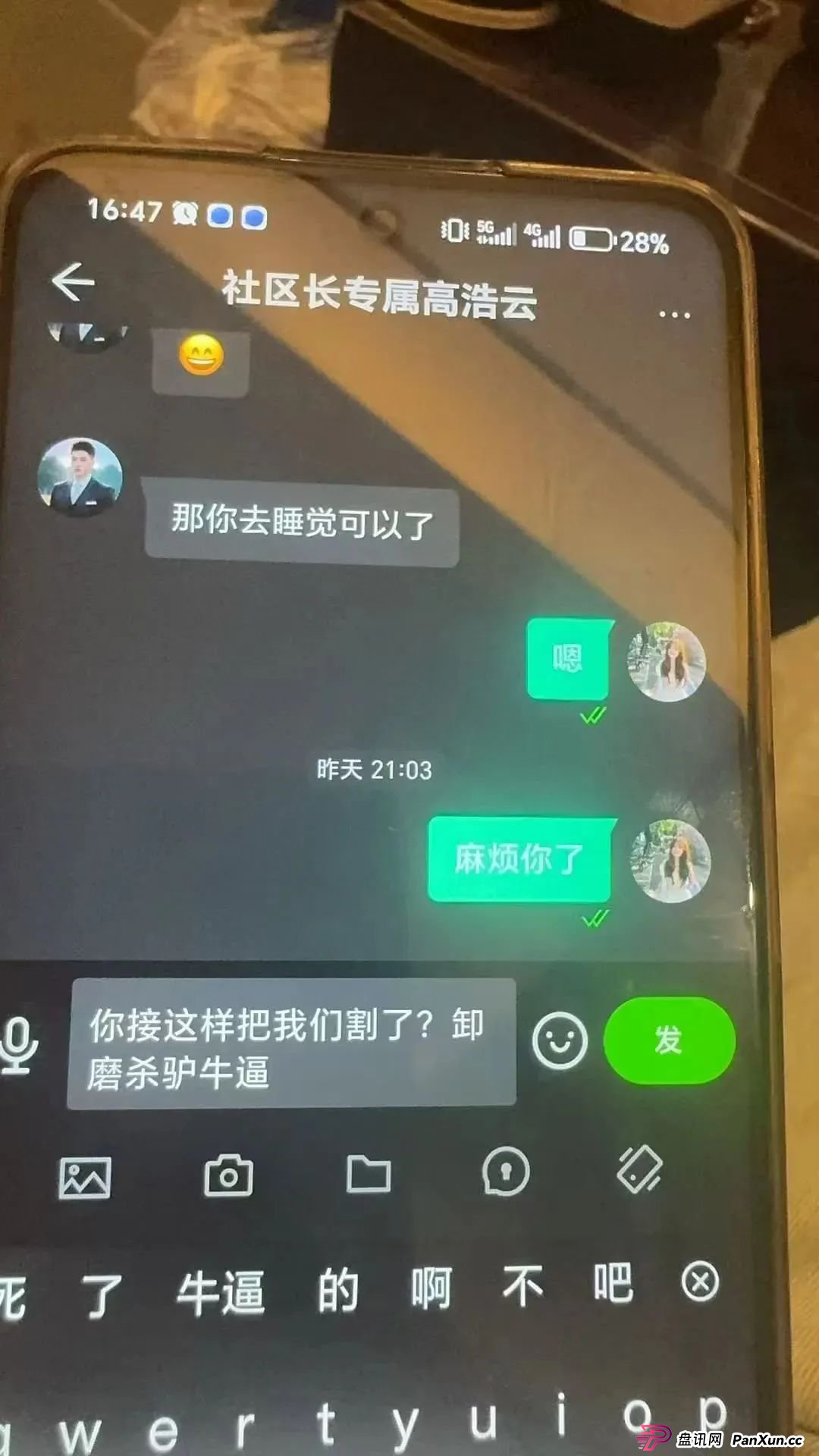 “双喜社区”彩票跟单资金盘骗局,已经单割尽快撤退,马上全线崩盘。(3) “双喜社区”彩票跟单资金盘骗局,已经单割尽快撤退,马上全线崩盘。(3)