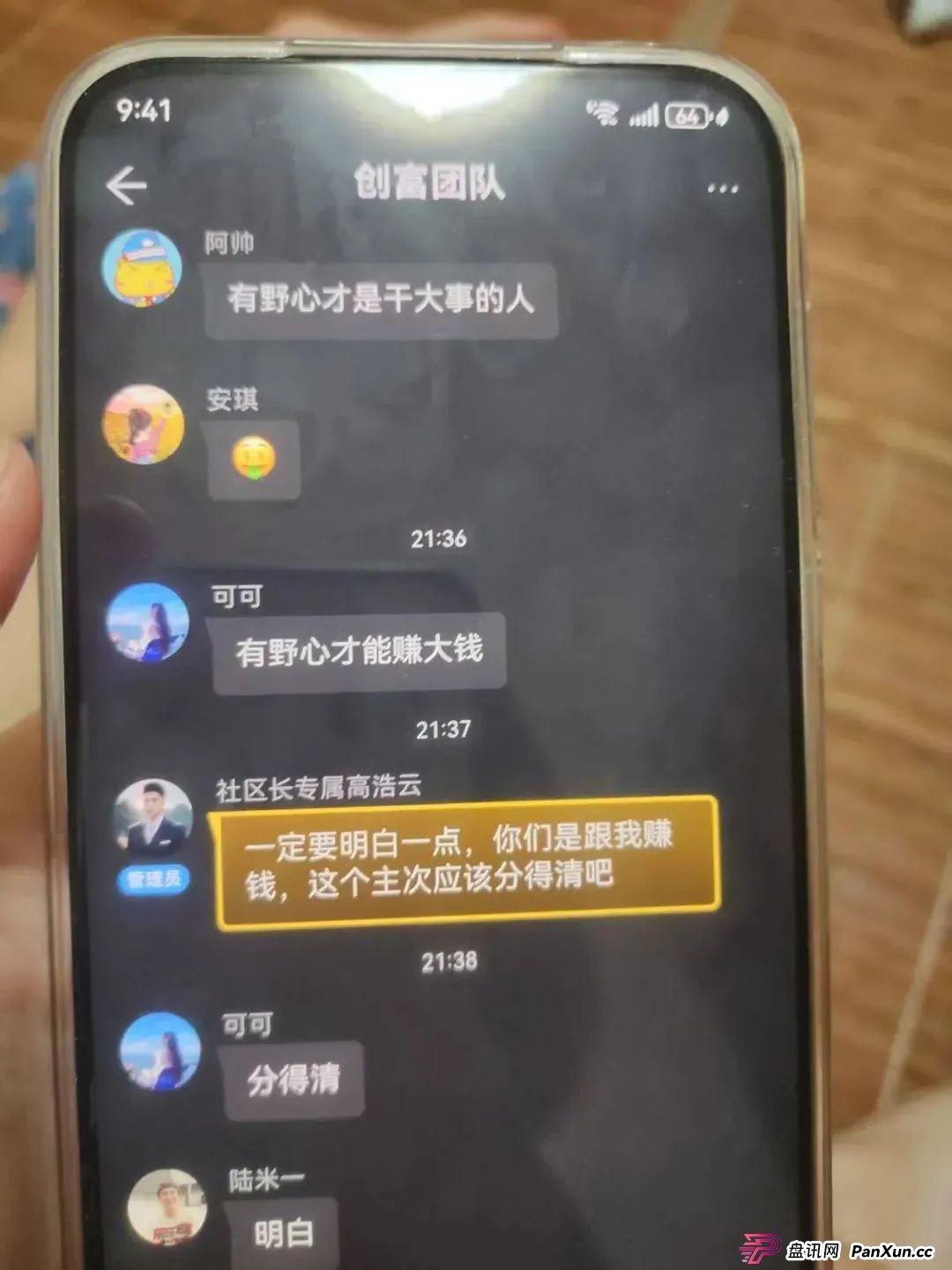 “双喜社区”彩票跟单资金盘骗局,已经单割尽快撤退,马上全线崩盘。(2) “双喜社区”彩票跟单资金盘骗局,已经单割尽快撤退,马上全线崩盘。(2)