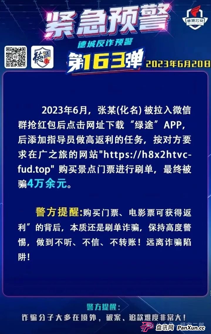 今日曝光打着"碳达峰、碳中和"名义的资金盘骗局"绿途app"(3) 今日曝光打着"碳达峰、碳中和"名义的资金盘骗局"绿途app"(3)