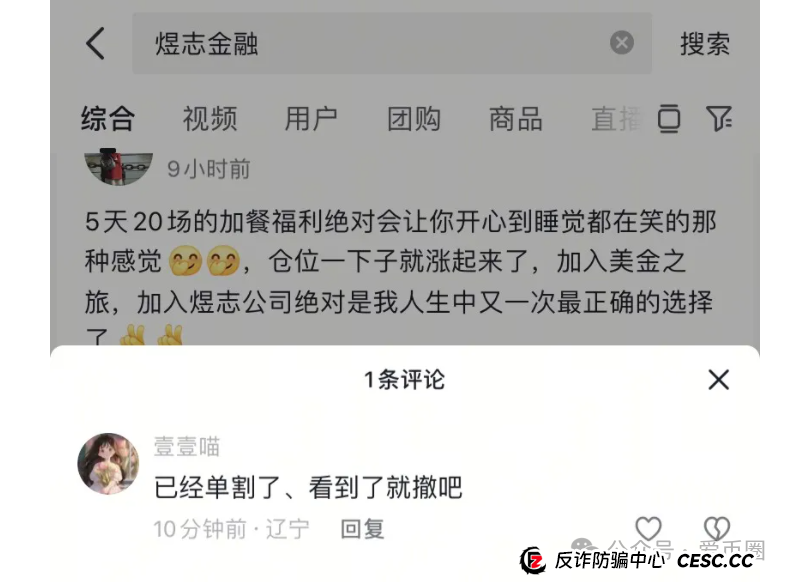 HKEX煜志金融单割大量会员,即将崩盘!操盘手圈钱十亿,速速离场!(5) HKEX煜志金融单割大量会员,即将崩盘!操盘手圈钱十亿,速速离场!(5)
