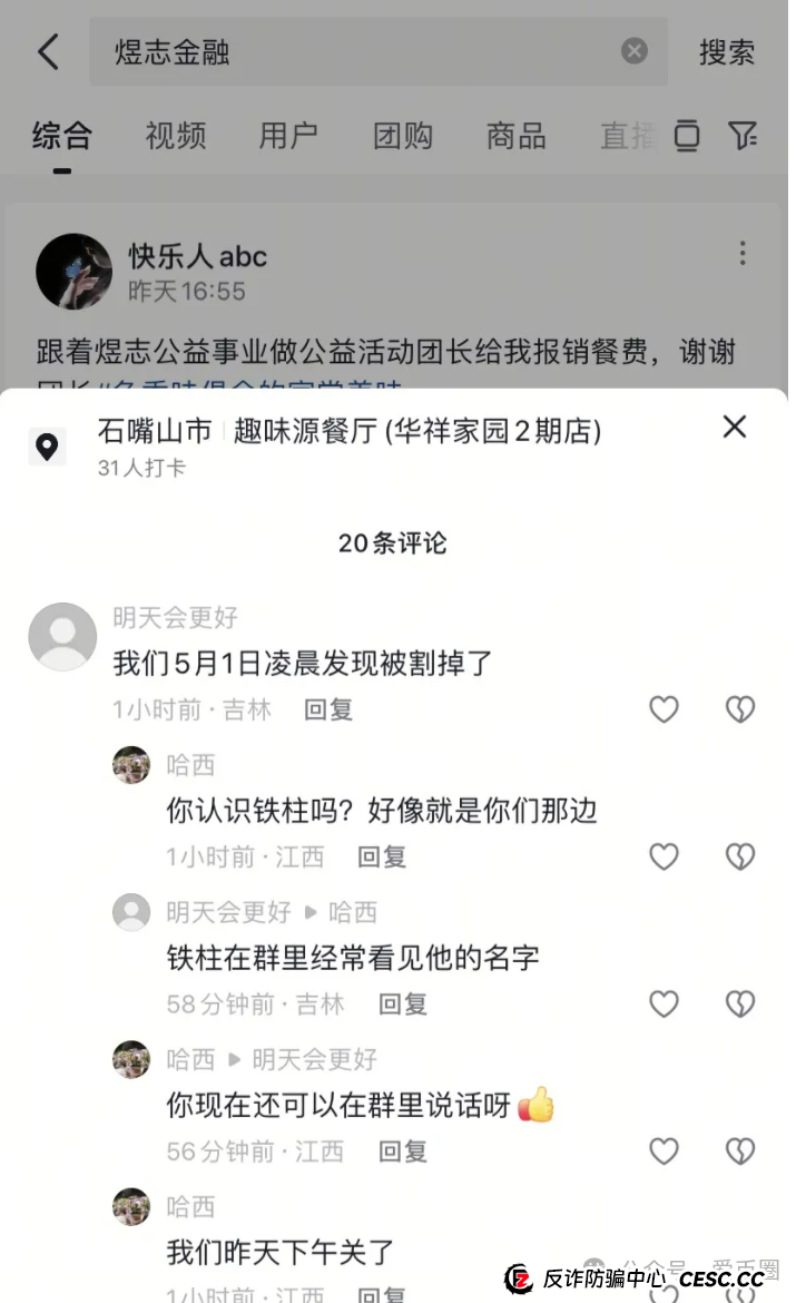 HKEX煜志金融单割大量会员,即将崩盘!操盘手圈钱十亿,速速离场!(3) HKEX煜志金融单割大量会员,即将崩盘!操盘手圈钱十亿,速速离场!(3)
