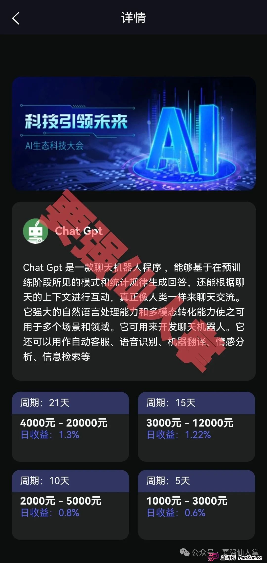 【星链Ai】又是一个短命盘的骗局,还在参与的人抓紧时间撤离(3) 【星链Ai】又是一个短命盘的骗局,还在参与的人抓紧时间撤离(3)